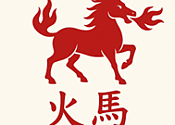 Vorschau für das Jahr 2026 Yìjīng (易經) & Wǔ Yùn Liù Qì 